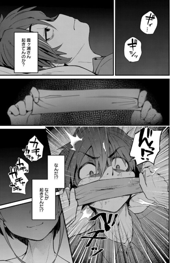 【エロ漫画】 夜霞の洗礼 サンプル画像