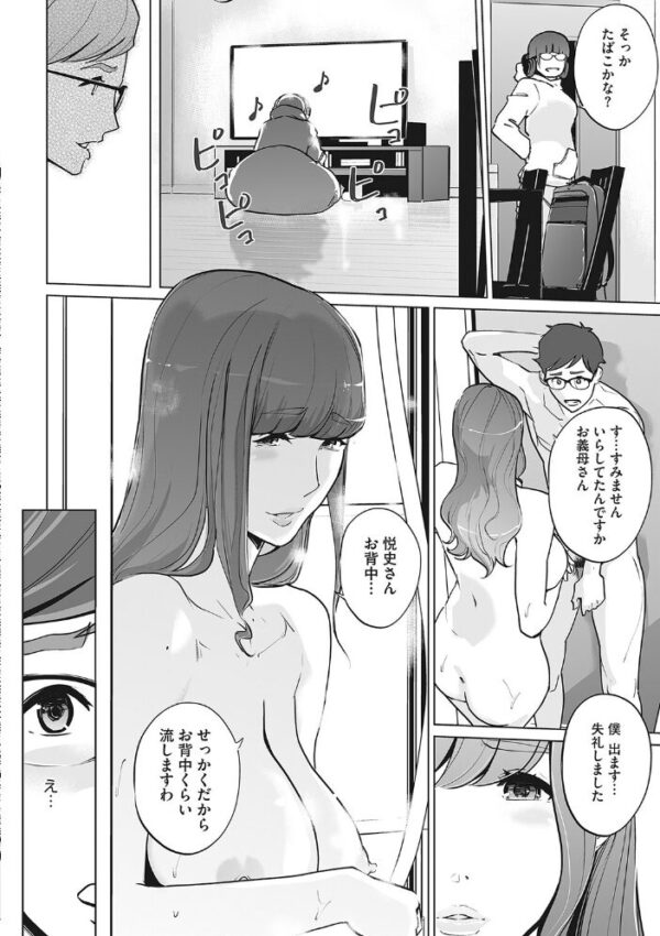 【エロ漫画】 秘密 サンプル画像