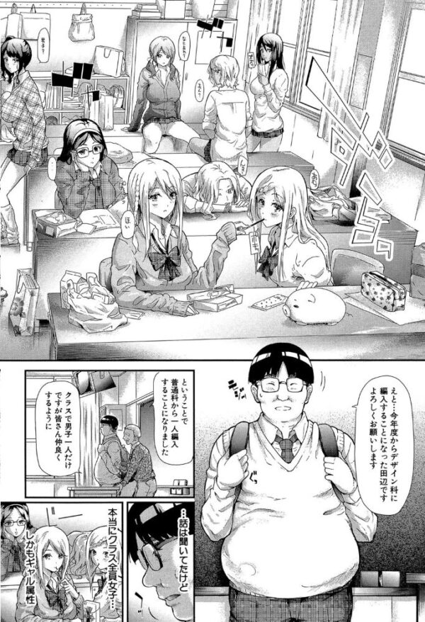 【エロ漫画】 ギャルトモ▽ハーレム【立ち読み付き】 サンプル画像