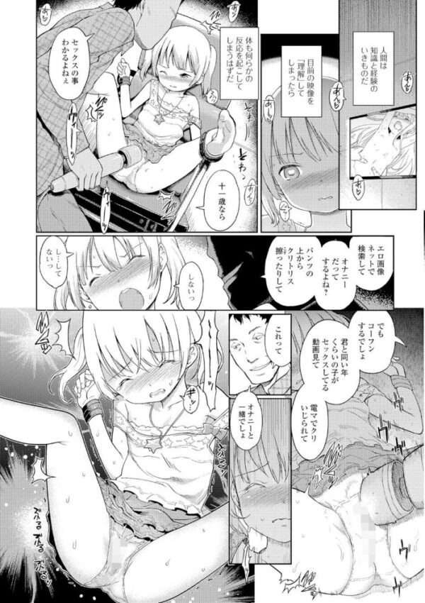 【エロ漫画】 コミックMate L Vol.12 サンプル画像