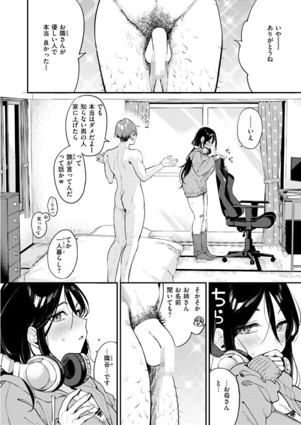 【エロ漫画】巨乳メイドが中出しフェラと手コキで責める誘惑の夜、部屋に響く恥ずかしい声w サンプル画像