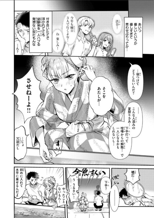 【エロ漫画】浴衣姿の知らないコと傷心を癒す露出プレイ、巨乳へ溢れる手コキとぶっかけの夜w サンプル画像