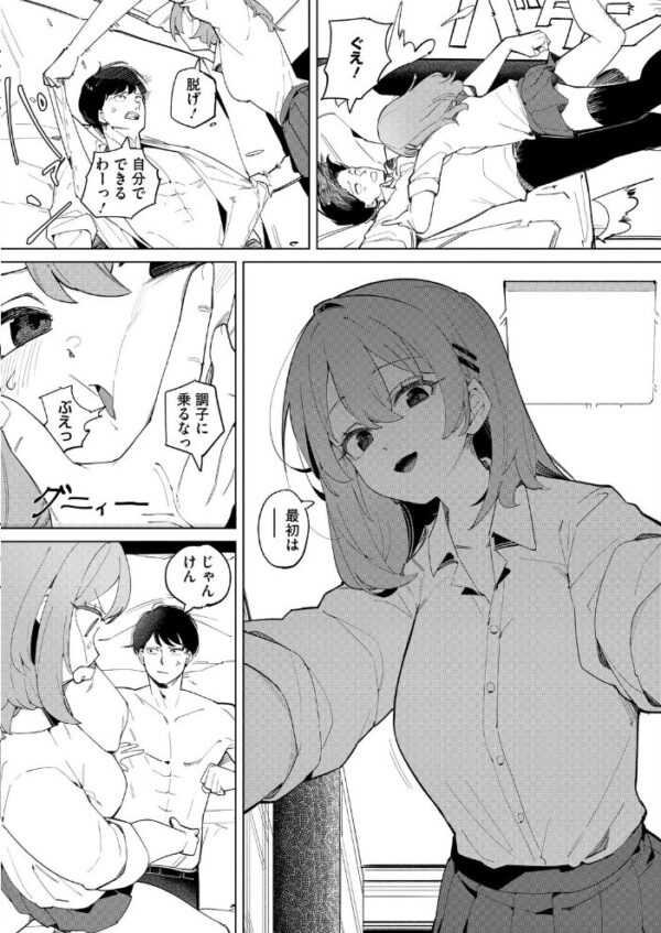 【エロ漫画】女子校生カップルの野球拳で翻弄される心と身体、途中で止まらないエロが止まらない！ サンプル画像