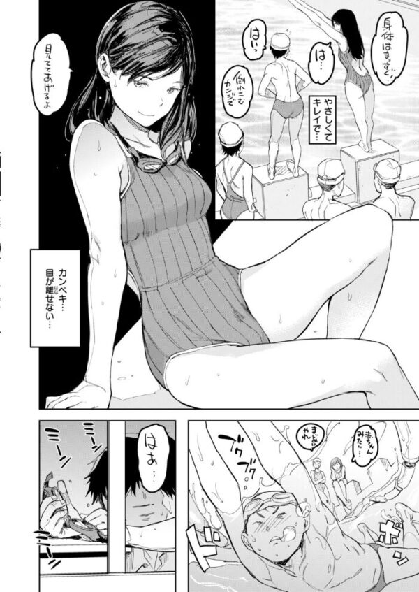 【エロ漫画】 夏のおわり サンプル画像