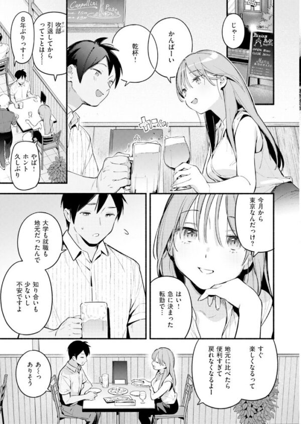 【エロ漫画】 瀬名さんは満たされたい サンプル画像