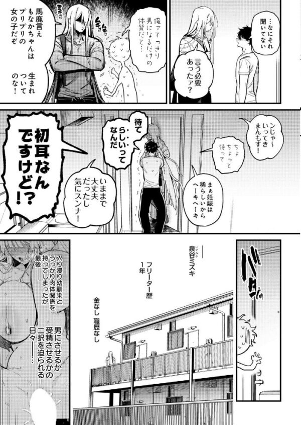 【エロ漫画】幼馴染の巨乳ヒロインと中出ししちゃう夜の騒乱を描くギャグファンタジーw サンプル画像