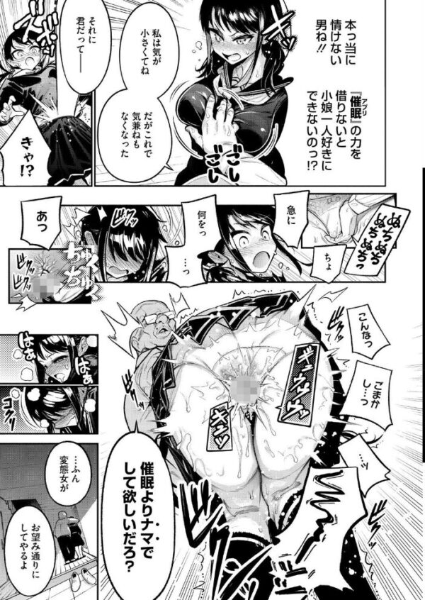 【エロ漫画】 催●寄生家族 サンプル画像