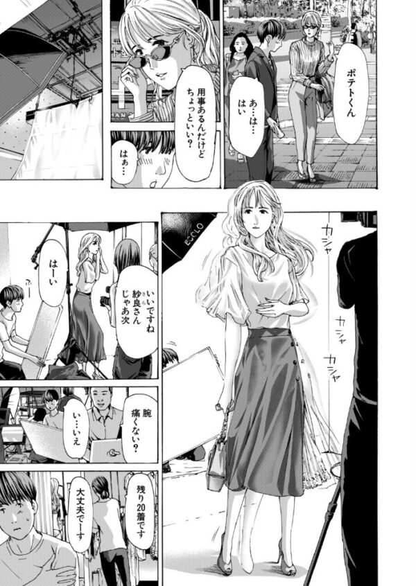 【エロ漫画】 小満 -shouman-(あさぎ龍) サンプル画像