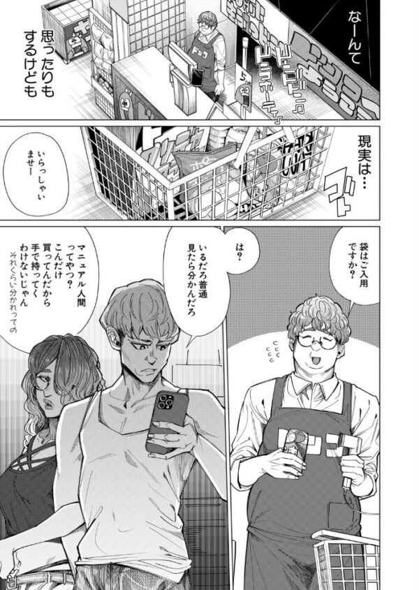 【エロ漫画】 羊頭狗肉(柔乃やわ) サンプル画像