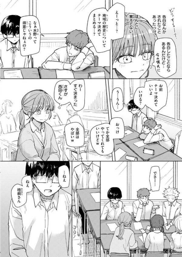 【エロ漫画】 絶対惚れさせる薬 サンプル画像