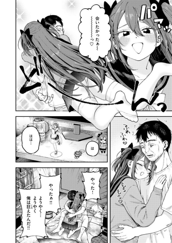 【エロ漫画】 我が光 サンプル画像
