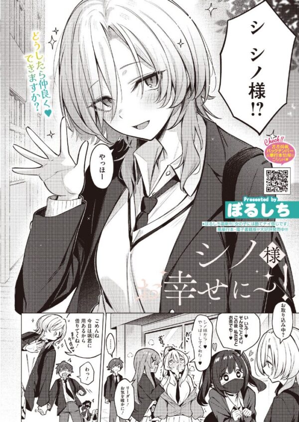 【エロ漫画】 コミックホットミルク2026年11月号 サンプル画像