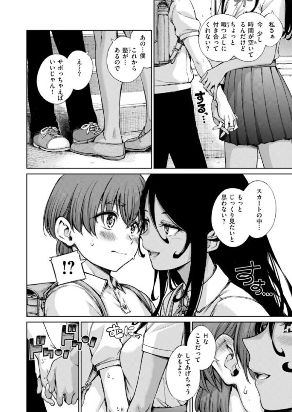 【エロ漫画】 フォーリン サンプル画像