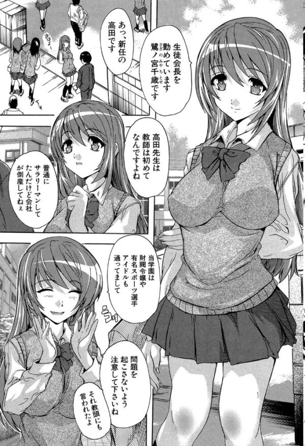 【エロ漫画】巨乳美少女たちとハーレムな夜の中出しスキンシップ、彼女らの欲望に囲まれてしまう僕w サンプル画像