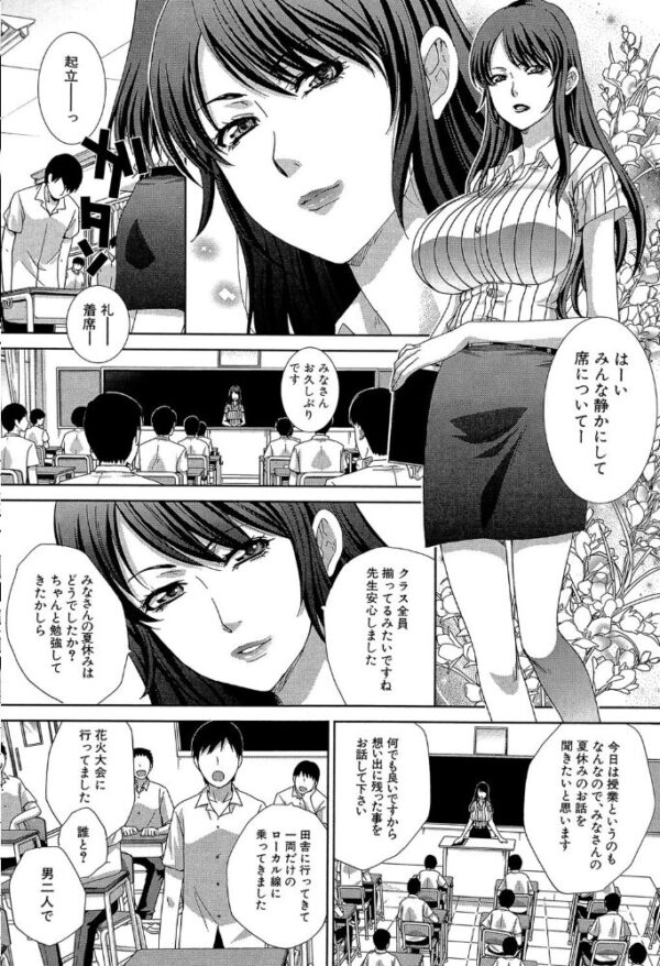 【エロ漫画】肉食学園の巨乳女教師が教壇で誘惑してくるとき 中出しやパイズリを絡めたの授業w サンプル画像