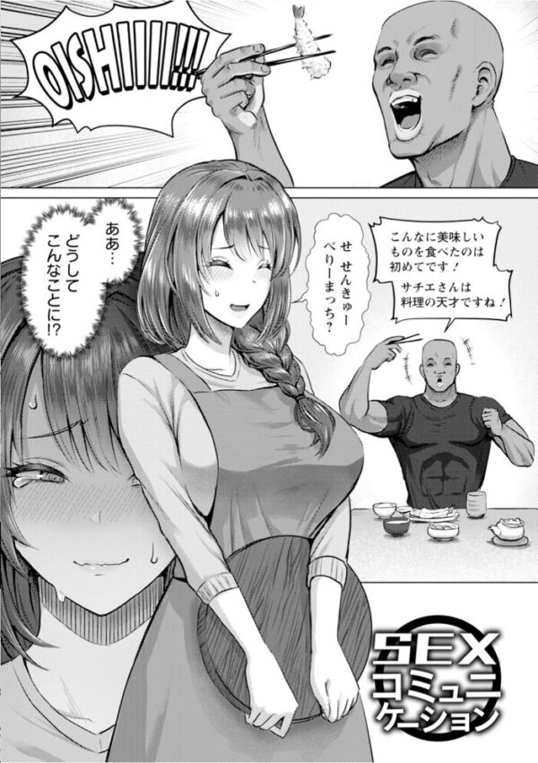 【エロ漫画】 神乳SEVEN vol.75 サンプル画像