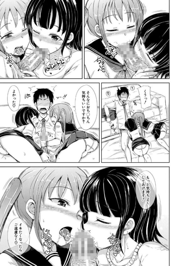 【エロ漫画】姉と妹のハーレム中出しを巡る夜、彼女たちと囲まれてしまう僕の告白w サンプル画像