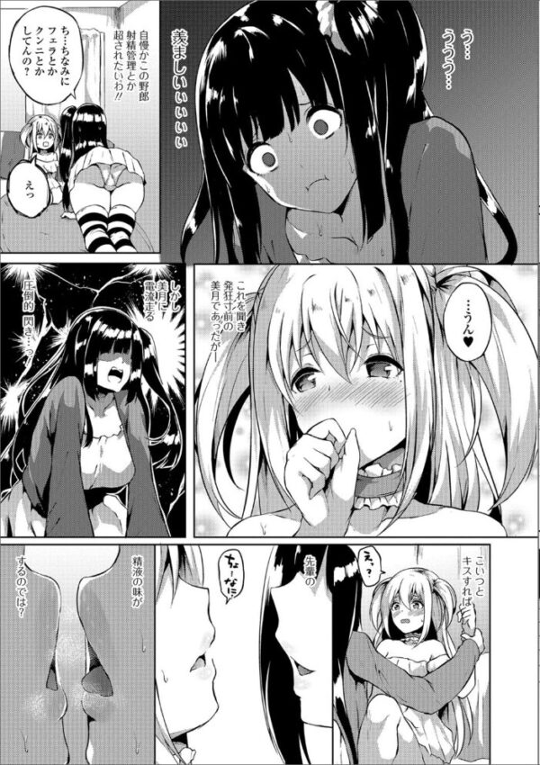 【エロ漫画】 ふたなりフレンズ! Vol.02 サンプル画像