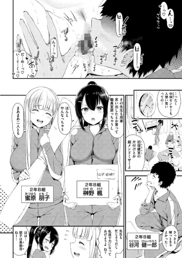 【エロ漫画】巨乳ギャル姉と妹が中出しフェラで絡む夜の誘惑を描くの一幕w サンプル画像
