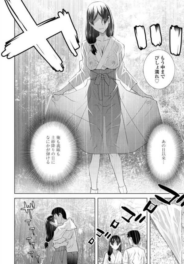 【エロ漫画】義姉妹の美乳と巨乳を堪能する中出しパイズリと姉妹の騎乗位の夜ｗ サンプル画像
