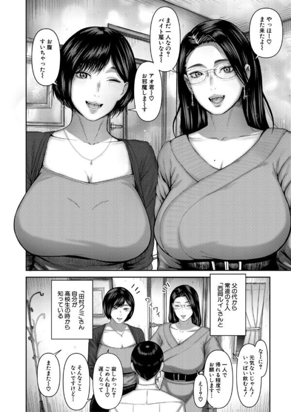 【エロ漫画】 人妻中出し肉交尾【1話試し読み付き】 サンプル画像