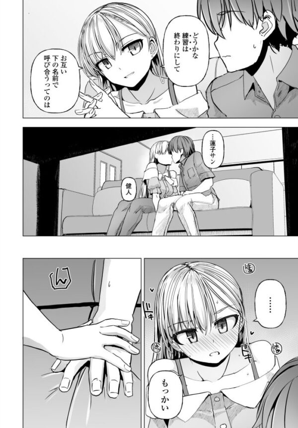 【エロ漫画】制服コスの巨乳美少女とフェラと中出しを巡る放課後の濃密セックスシーン!! サンプル画像