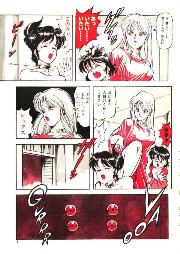 【エロ漫画】 COMICペンギンクラブ1991年1月号 サンプル画像