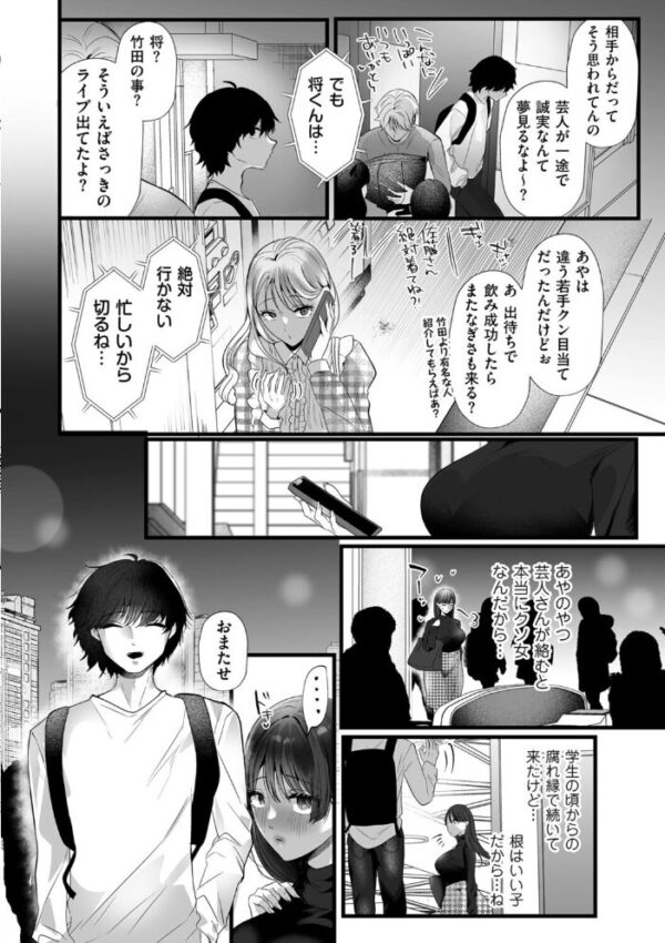 【エロ漫画】大笑い芸人の彼と巨乳な彼女が中出しを求めるフェラと騎乗位で濃密な夜w サンプル画像