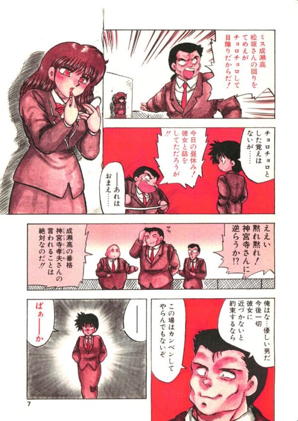 【エロ漫画】 COMICペンギンクラブ1991年7月号 サンプル画像