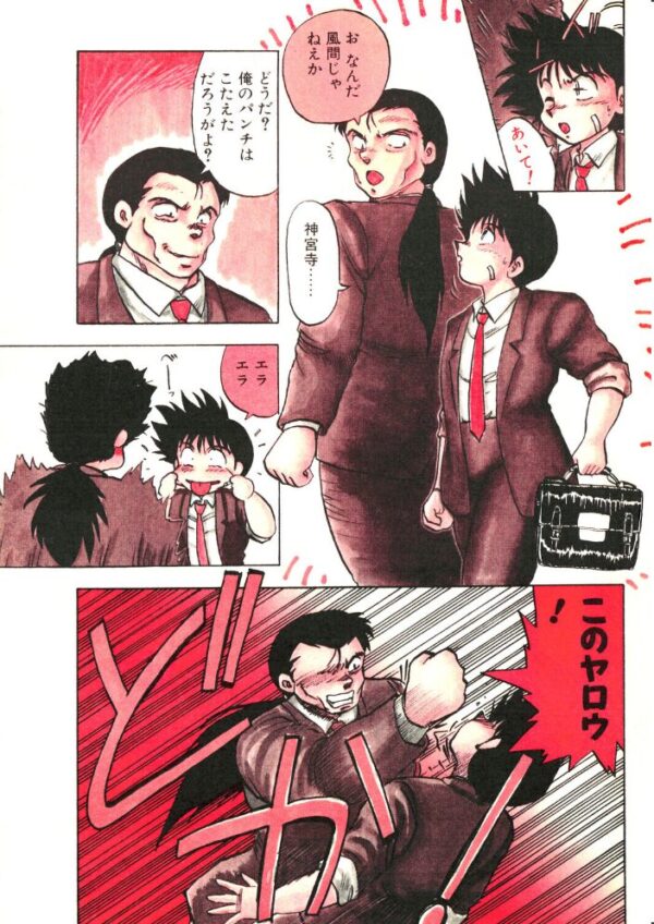 【エロ漫画】 COMICペンギンクラブ1991年9月号 サンプル画像