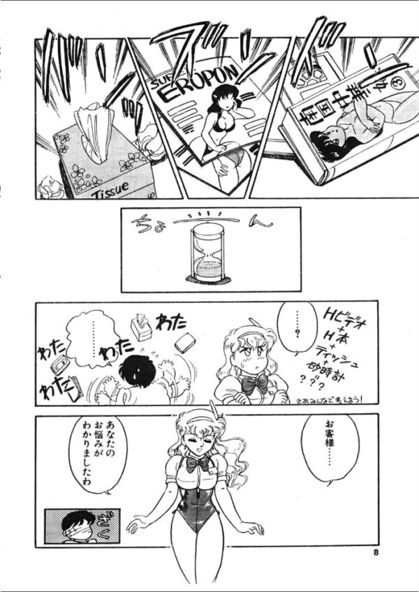 【エロ漫画】 COMICペンギンクラブ1991年10月号 サンプル画像