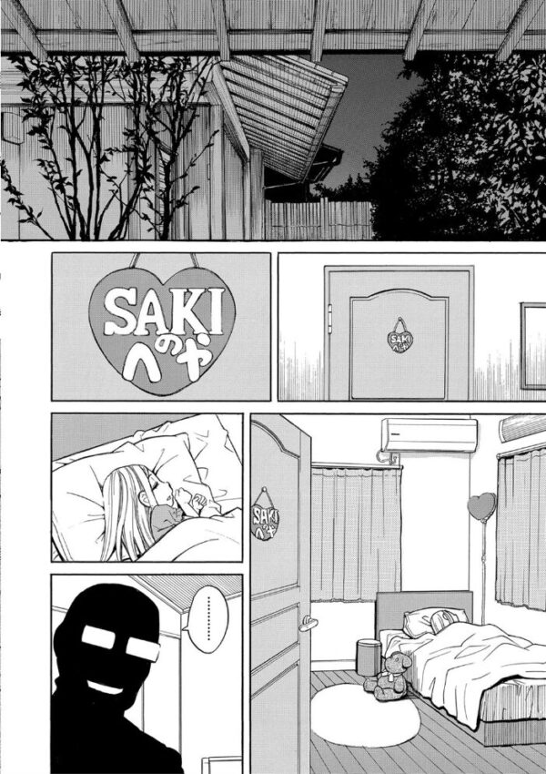 【エロ漫画】 睡眠レ●プ［沙紀ちゃんは僕の肉便器］【第1話無料】 サンプル画像
