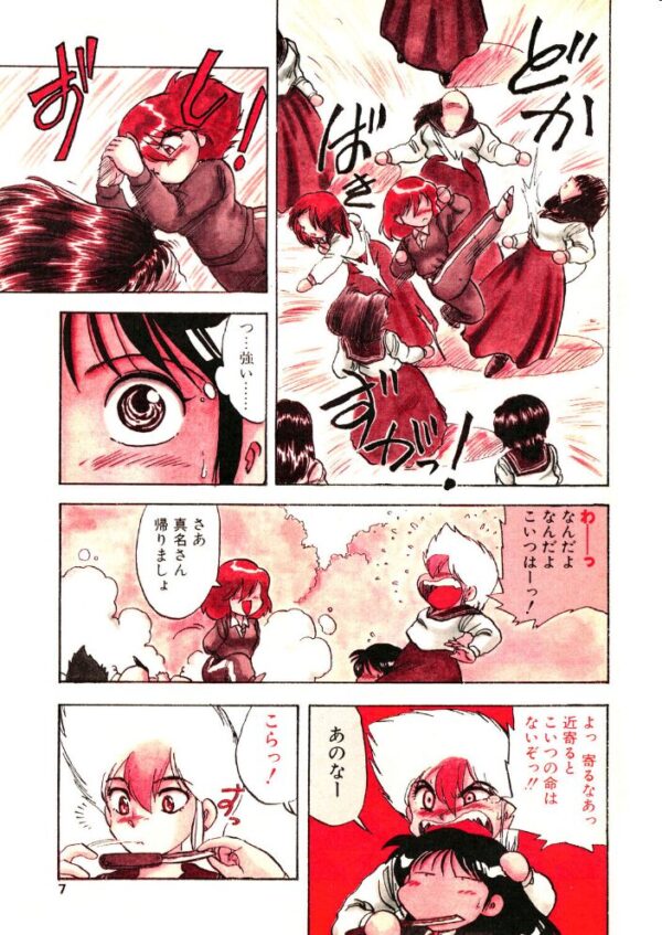 【エロ漫画】 COMICペンギンクラブ1991年4月号 サンプル画像