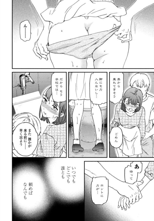 【エロ漫画】女子大生と過ごす夜、スレンダーな体つきに魅せられて中出しを重ねる一夜の情熱！ サンプル画像