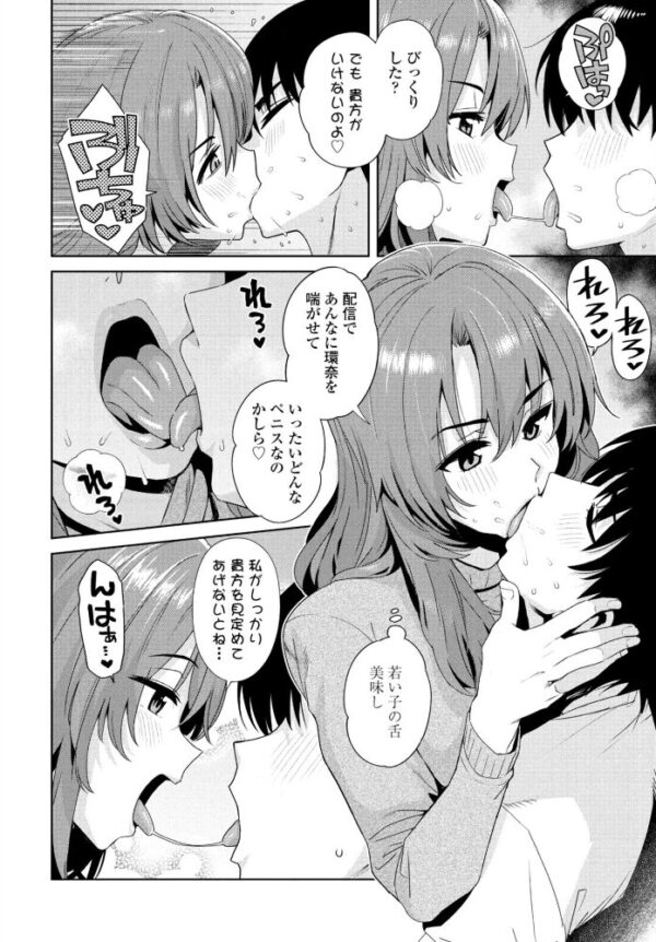 【エロ漫画】姉さんと人妻の巨乳が中出しパイズリで翻弄する夜の密会ｗ サンプル画像