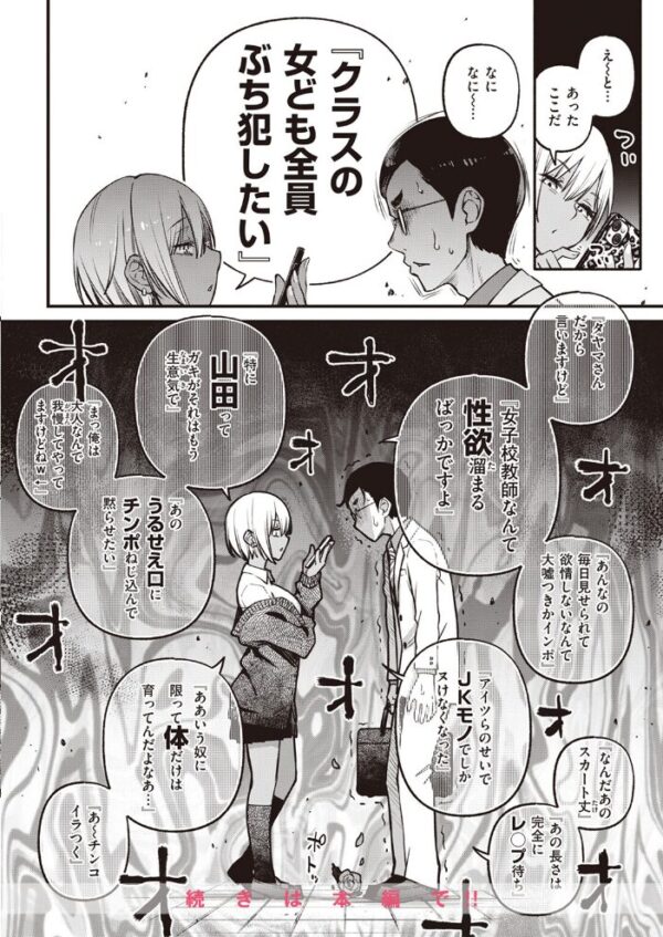 【エロ漫画】 COMIC快楽天 2023年07月号 サンプル画像