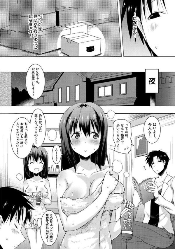 【エロ漫画】爆乳母娘と若い兄の欲望が爆発する中出しとフェラの濃密夜の乱舞！ w サンプル画像