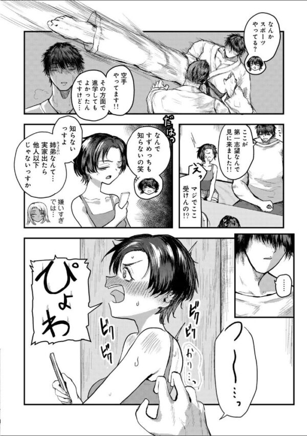 【エロ漫画】姉と妹の巨乳フェラと中出し騎乗位で押さえきれない欲望を二人が見せる夜の密室w サンプル画像