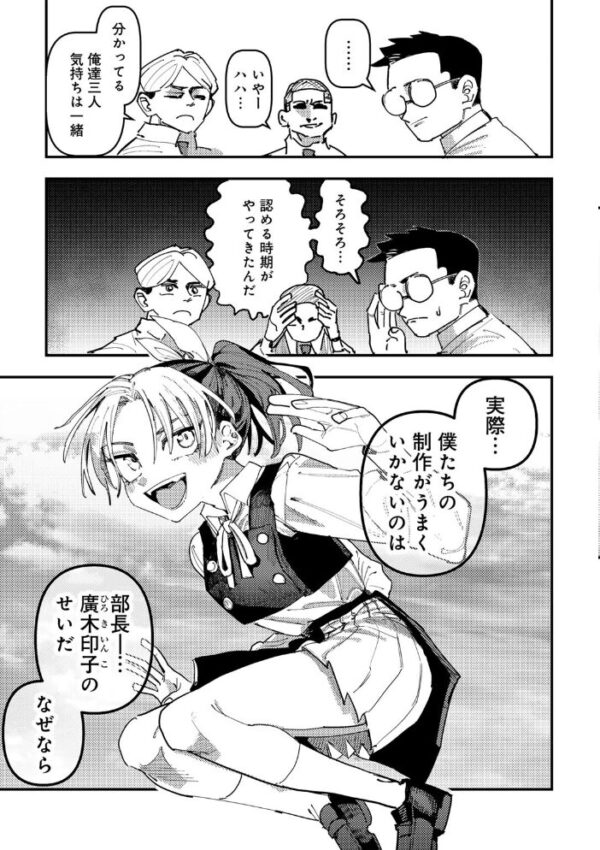 【エロ漫画】僕たちは抜きゲー開発部の制服美少女と中出しぶっかけ顔射セックスw サンプル画像