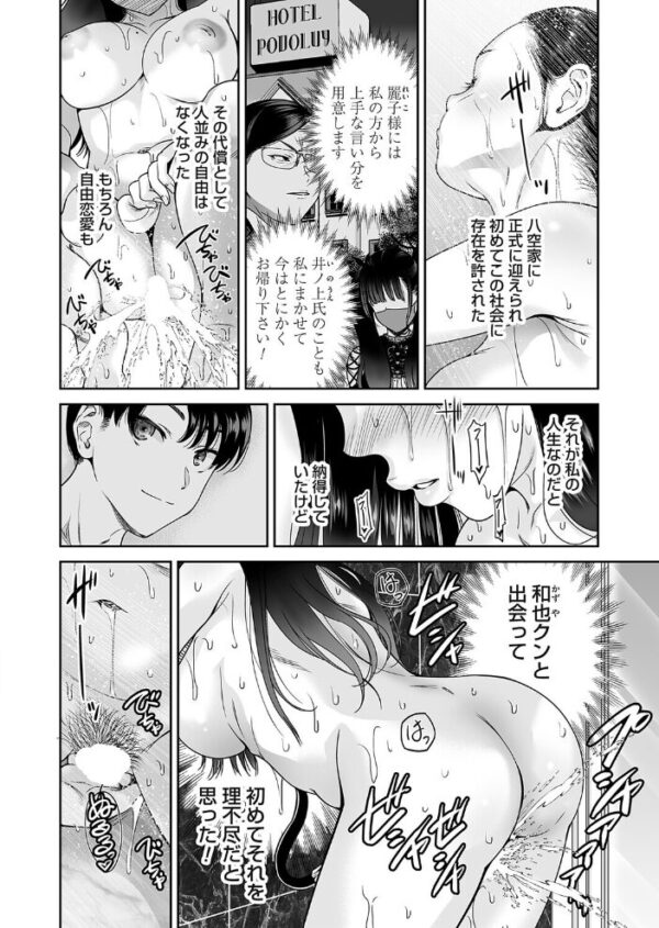【エロ漫画】 コミックマグナムVol.210 サンプル画像