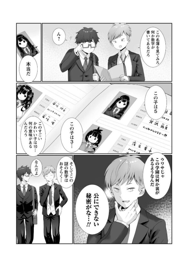 【エロ漫画】 Warikiri★TIMES 全国版 VOL.14 サンプル画像