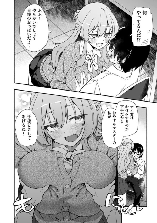 【エロ漫画】放課後の自習室で眠る美少女と密かな誘惑 巨乳と中出しに溺れる手コキの甘いひととき！！ サンプル画像