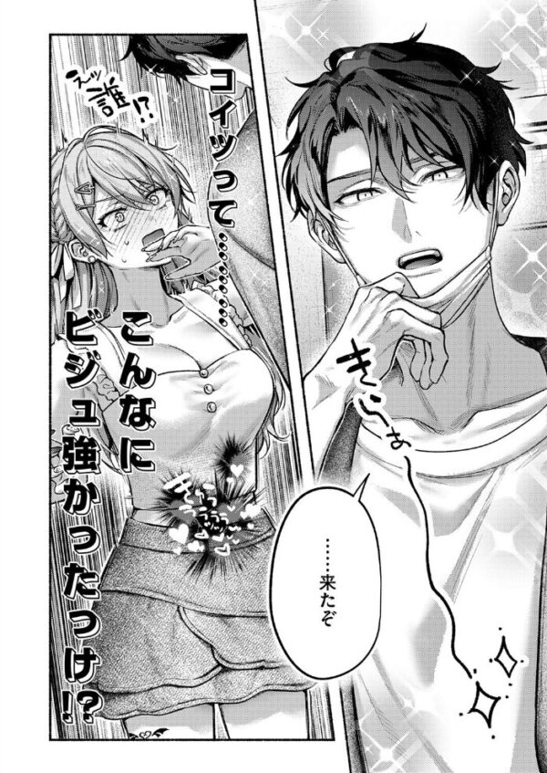 【エロ漫画】巨乳風俗嬢の夜、フェラと潮吹きで満たす指先の悦びを愛おしく描くお話! サンプル画像