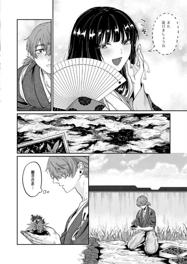 【エロ漫画】時代劇の姫君と下男の禁断恋～巨乳姉妹の潮吹きが誘うアナルセックスの悦楽ｗ サンプル画像