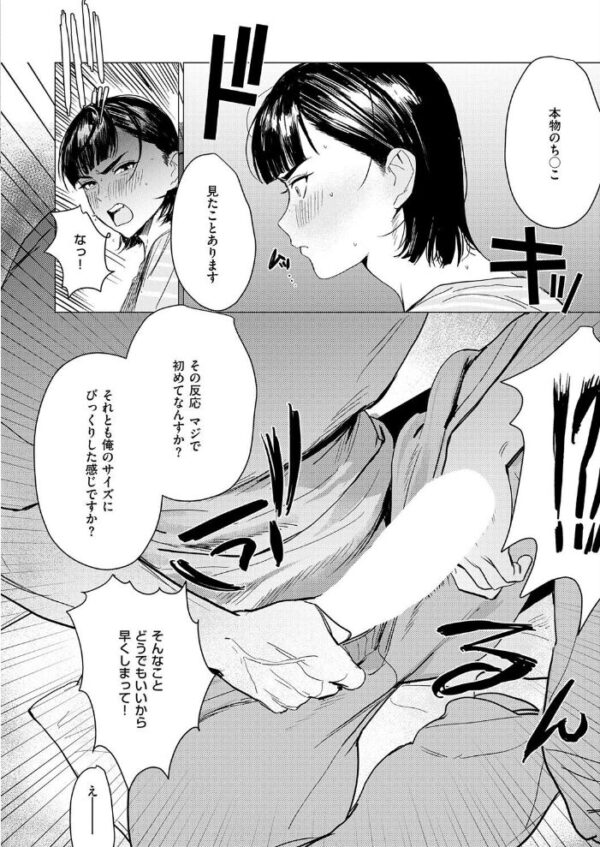 【エロ漫画】美乳女子大生が後輩と夜のトライアル 中出しと潮吹きの快感をごっくんeto手コキで満喫する件!! サンプル画像
