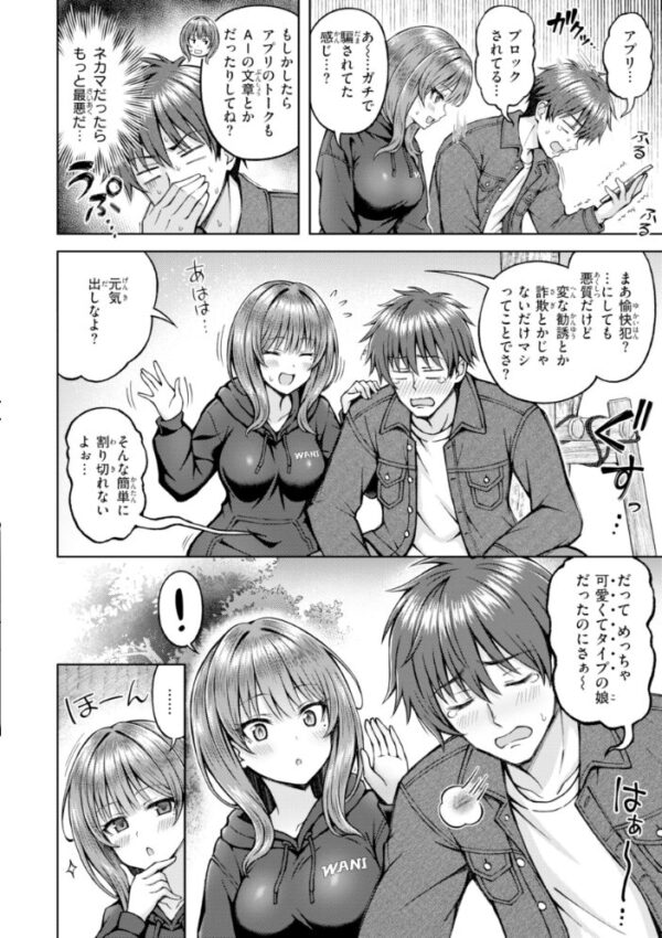 【エロ漫画】姉と初対面から始まる巨乳美少女の中出しフェラと騎乗位の濃密ラブコメｗ サンプル画像