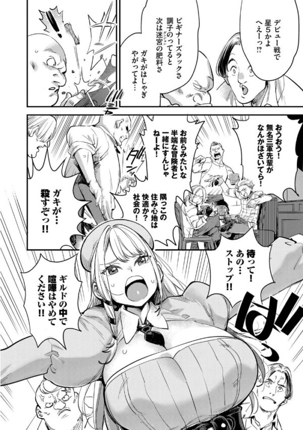 【エロ漫画】巨乳の姉 OLが中出しフェラと騎乗位でを満たす美乳ラブHw サンプル画像