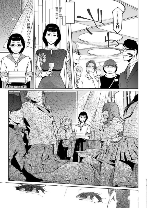 【エロ漫画】寝取られ人妻の巨乳を巡る密会と背徳の夜、義母と義息子たちの禁断セックス！ｗ サンプル画像