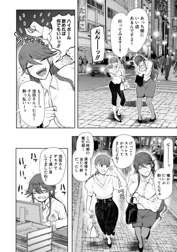 【エロ漫画】巨乳OLが上司と露出プレイで中出しを懇願する密室ハードな夜の調教！！ サンプル画像