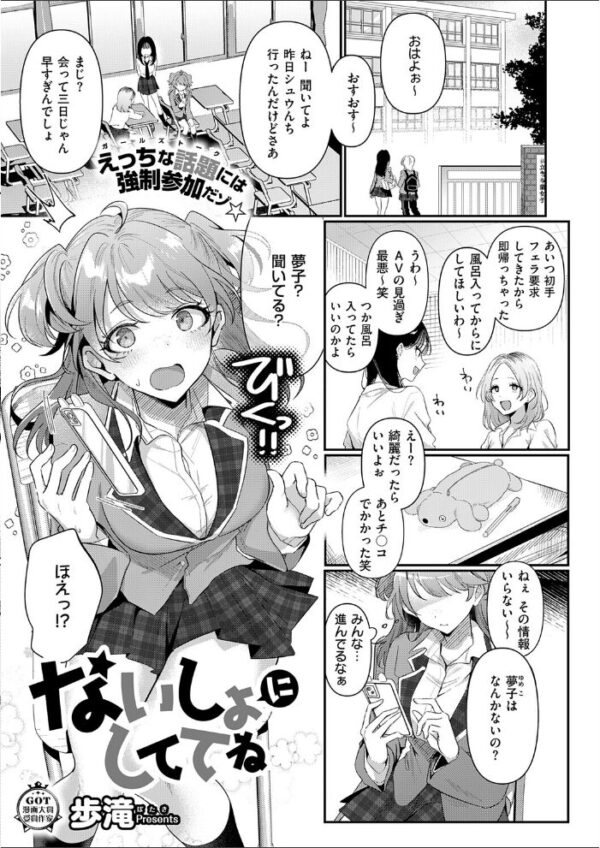 【エロ漫画】 COMIC E×E 75【FANZA限定特典付き】 サンプル画像